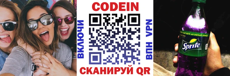 Кодеиновый сироп Lean Purple Drank  ОМГ ОМГ ТОР  Дегтярск 