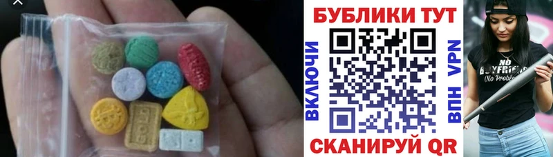 ЭКСТАЗИ ешки  закладки  Дегтярск 